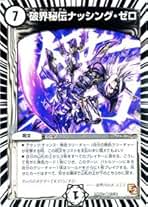 ハイパーザジョニー　4枚　破界秘伝ナッシング・ゼロ 4枚 ハイパーザジョニー 4枚 破界秘伝ナッシング・ゼロ 4枚